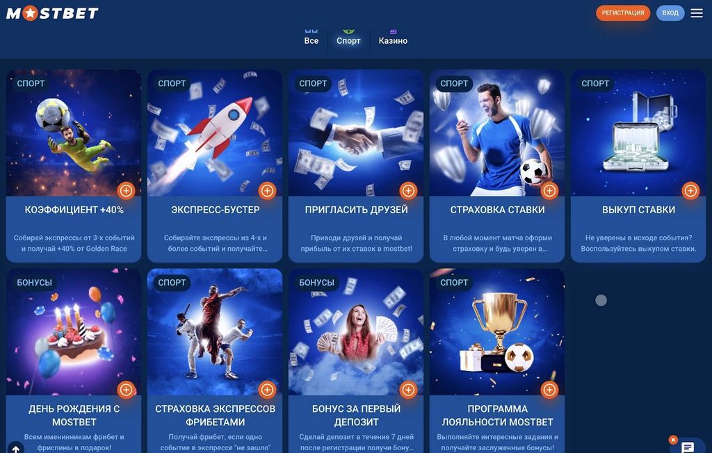 Преимущества использования зеркала Mostbet